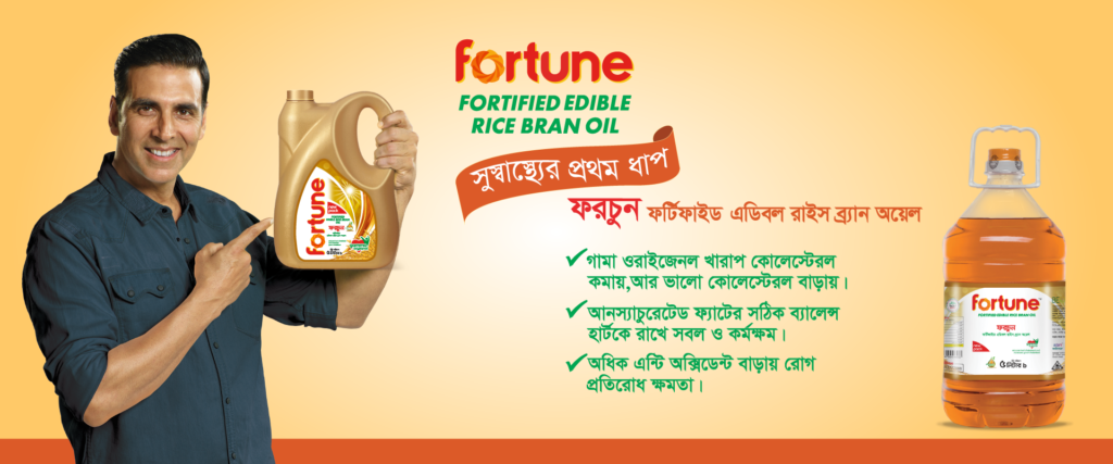 Fortune Fortified Edible Rice Bran Oil